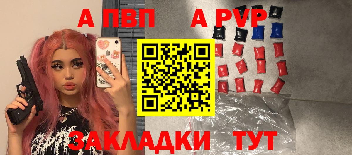 A-PVP мука Усть-Джегута