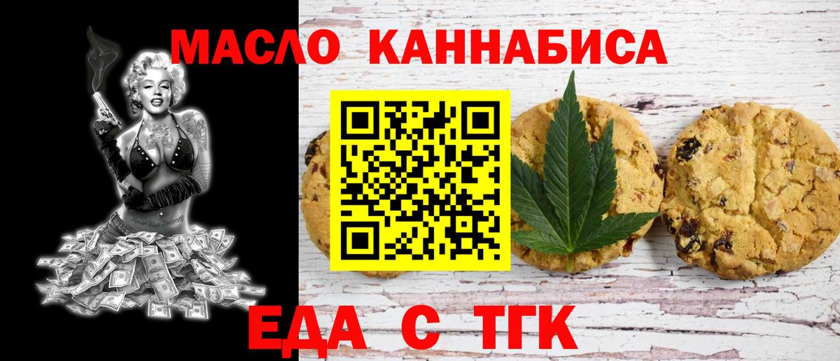 Canna-Cookies конопля  Вход с VPN  Усть-Джегута 