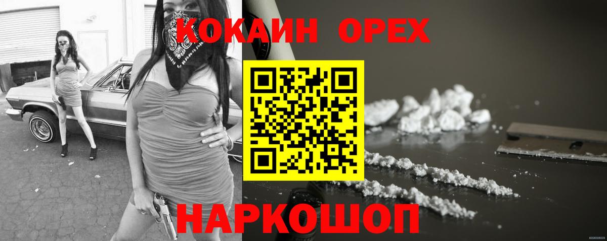 Кокаин Колумбийский Усть-Джегута