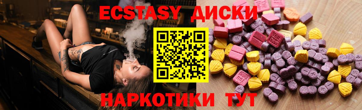   ссылки  Вход с VPN  где купить наркоту  Усть-Джегута  Ecstasy DUBAI  Экстази Cube 