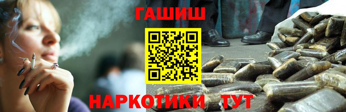 Гашиш гашик  Вход с VPN  Усть-Джегута 