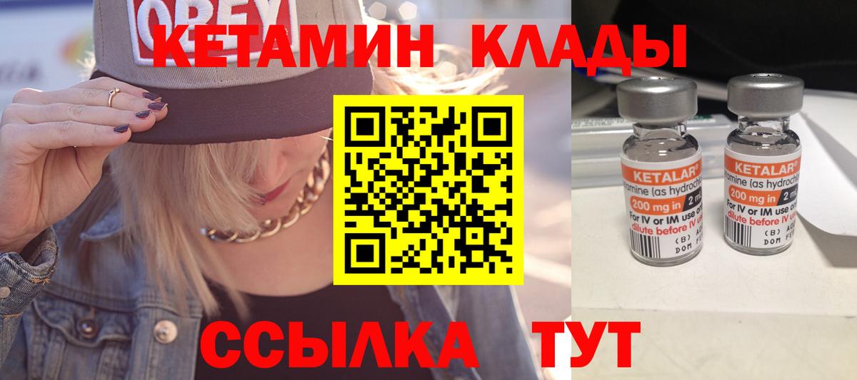 КЕТАМИН ketamine  Вход с VPN  КЕТАМИН ketamine  Усть-Джегута 