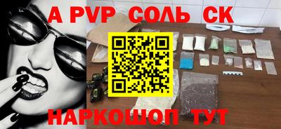 соль курить ск Лесосибирск