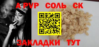 соль курить ск Лесосибирск