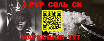 ALPHA PVP Мариинск