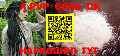 соль курить ск Лесосибирск