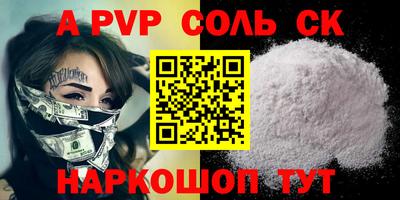 ALPHA PVP Мариинск