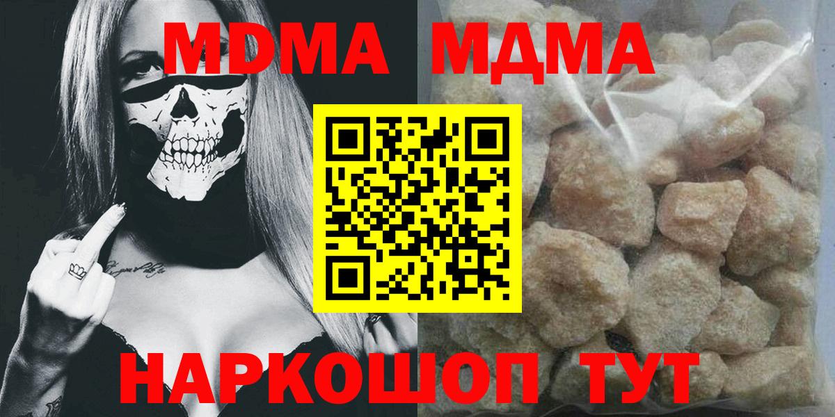 MDMA  МДМА Molly  Усть-Джегута  Вход с VPN  MDMA молли 