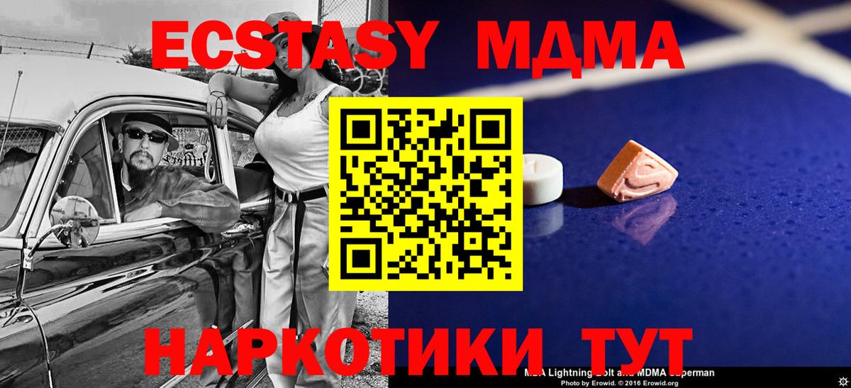 МДМА VHQ Усть-Джегута