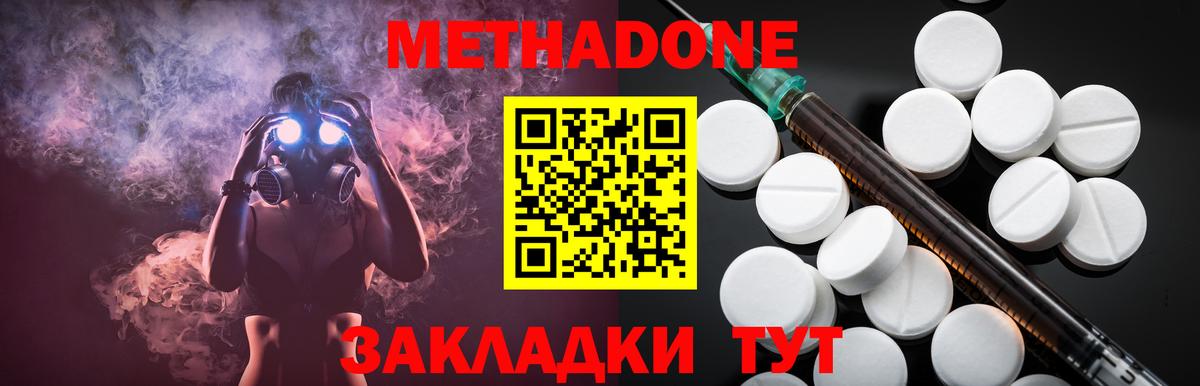 МЕТАДОН methadone  МЕТАДОН methadone  omg маркетплейс  Вход с VPN  Усть-Джегута 