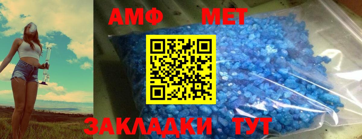 Первитин кристалл Усть-Джегута