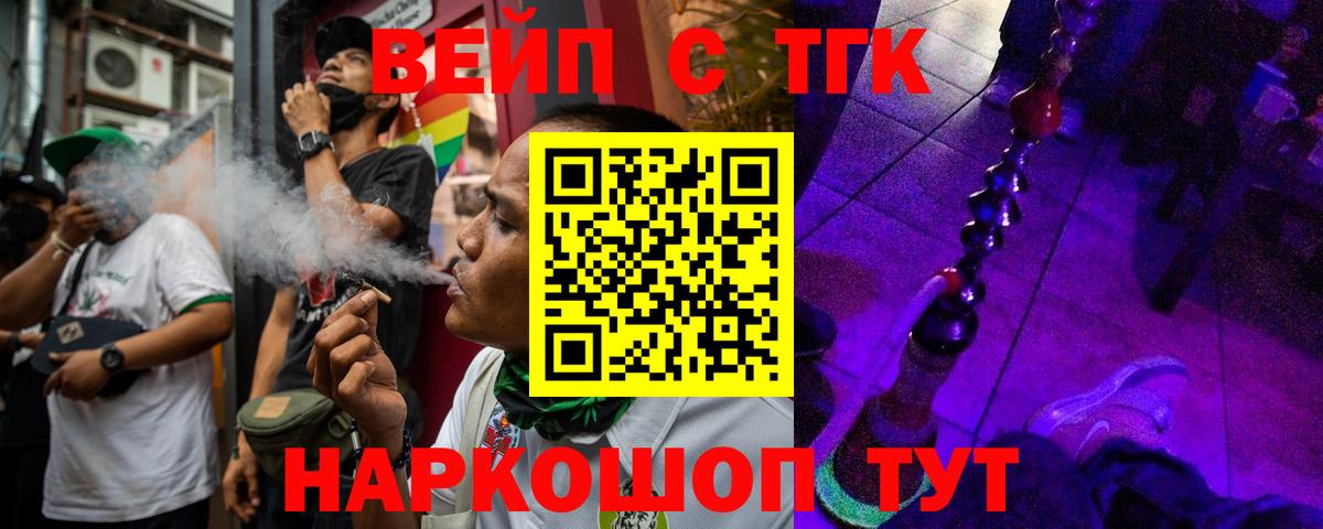 ТГК концентрат Усть-Джегута
