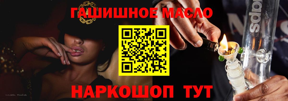 ТГК жижа  ТГК Wax  Усть-Джегута  Вход с VPN 