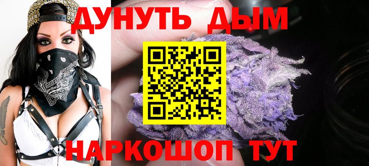 Конопля тримм  Вход с VPN  Шишки марихуана индика  Усть-Джегута 